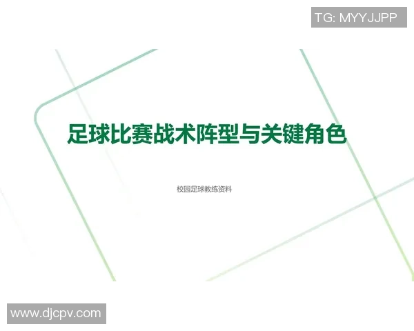 上海足球队总决赛灵活性分析与战术调整的深度探讨 上海足球队总决赛灵活性分析与战术调整的深度探讨