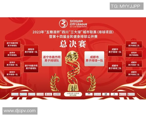 成都排球队与北京排球队对决的精彩分析与战术探讨 成都排球队与北京排球队对决的精彩分析与战术探讨