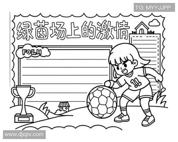 我心中的足球明星梦想与追求的旅程